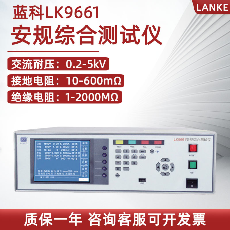 Blue Koke Safety Comprehensive Tester LK 9661 Five - in - one DC Insulation Leakage 9761 41