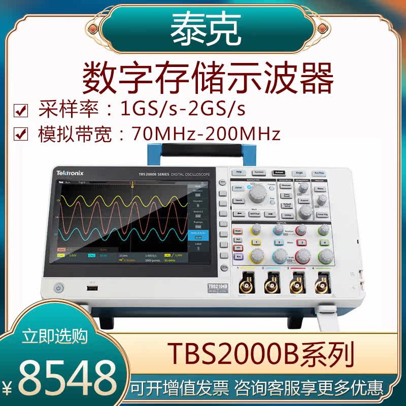 Teke 2104X digital storage oscilloscope TBS2072B 2074B 2202B 2202B four channel bandwidth 100M
