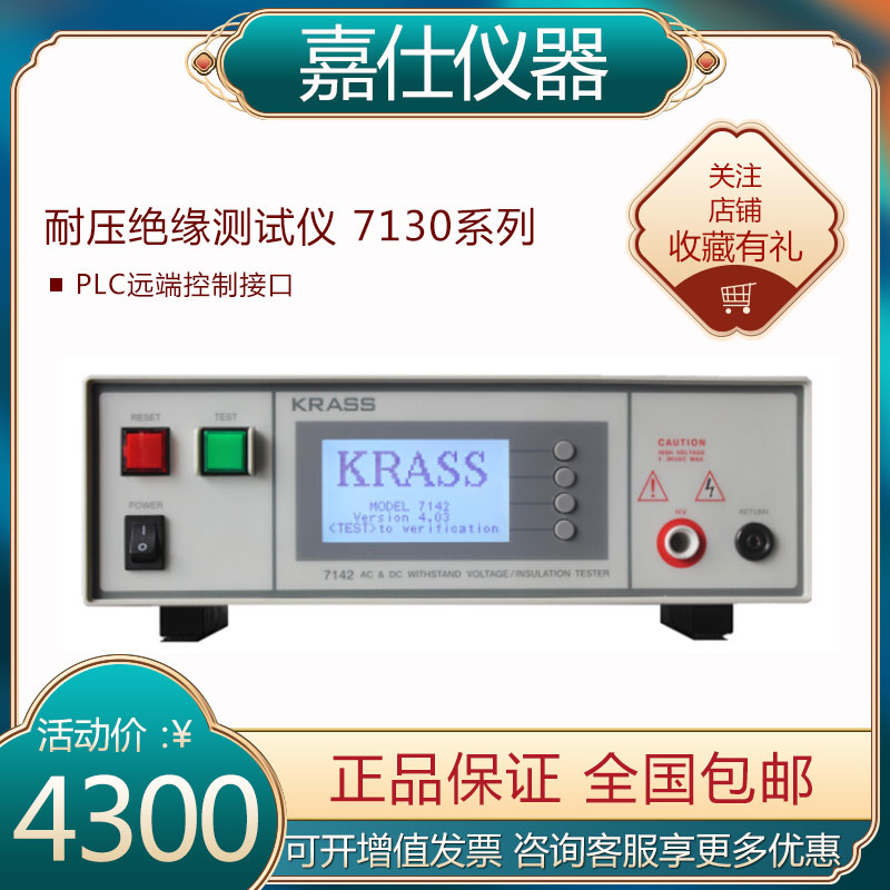 Taiwan KRASS Garsee AC/DC Pressure-pressure Insulation tester 7130 Precision-type program-controlled grounding 7142 7140