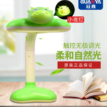 Guanya LED eye protection table lamp Student eye protection learning cartoon cute desk Bedroom bedside reading with night light