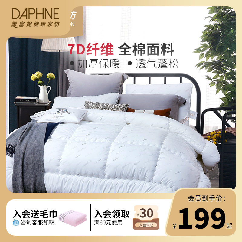 Dafuni quilt quilt core cotton fabric winter quilt thickened warm spring and autumn quilt double quilt winter quilt