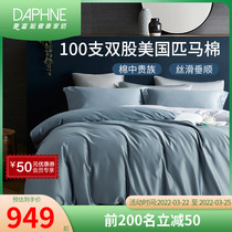 Dei Fune 100 Horses Cotton Gon Satin Pure Cotton Four Pieces Kit Nude Sleep bed Hat Minimis Pure Color 1 8m Bedsheets