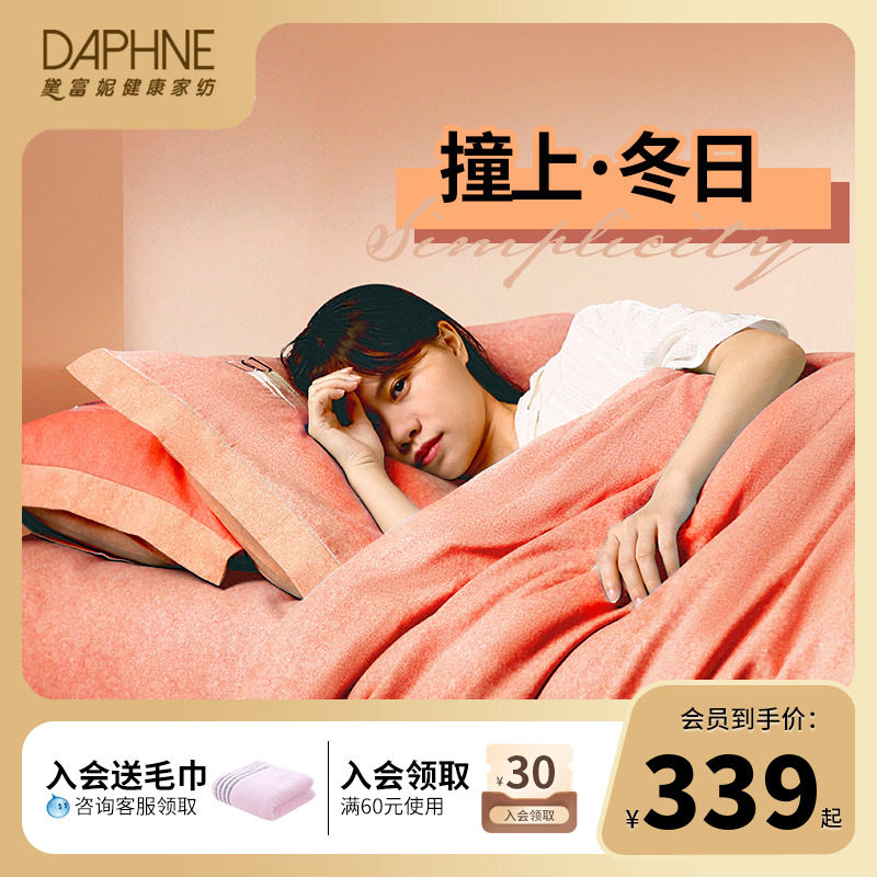 Dafuni autumn and winter brushed four-piece set of cotton pure cotton thickened bed sheet quilt cover set four-piece bedding