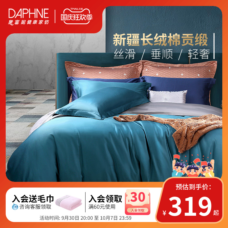 Dafuni pure cotton cotton four-piece set simple atmosphere bed long-staple cotton light luxury four-piece set sheet quilt quilt cover