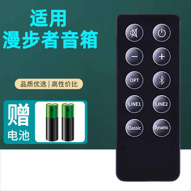 Suitable for Edifier Multimedia Speaker Rc100 Remote Control Edifier Rc10D R2000Db