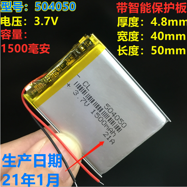 3 7v Polymer E Luther Y70 Charging Lithium Battery 504050 Electric Core t71 Universal MP5 Taipower C430V