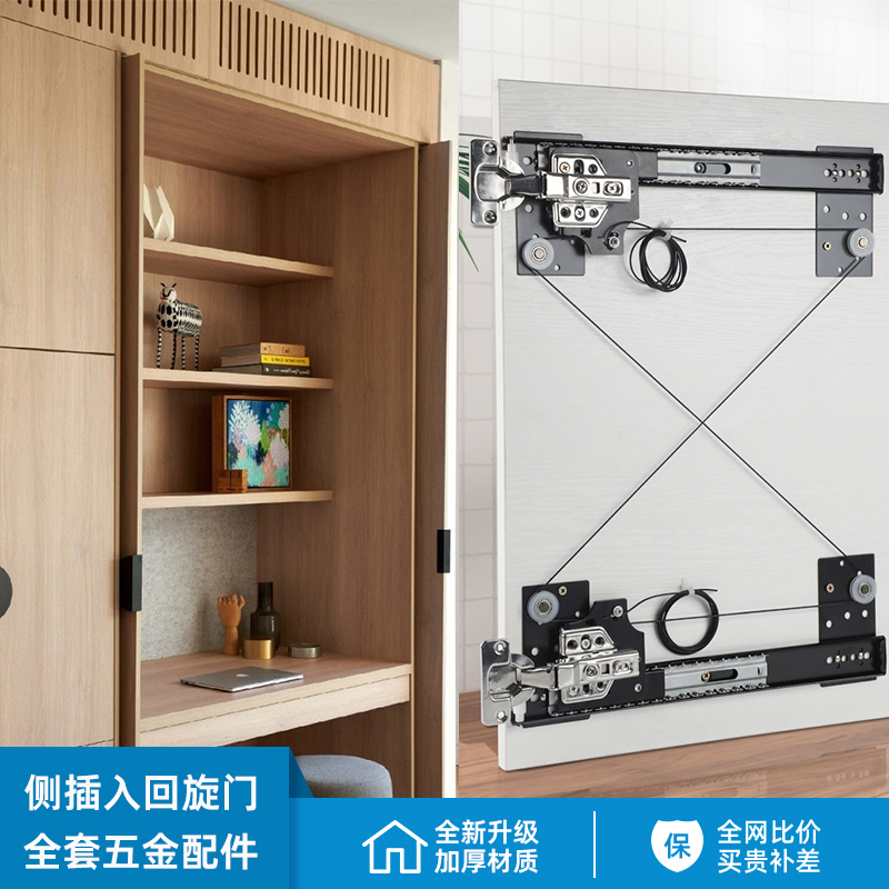 Wardrobe Hidden Sliding Door Hardware Butterfly Folding Hinge Retractable Flip-Up Side-Insert Pocket Door Accessories