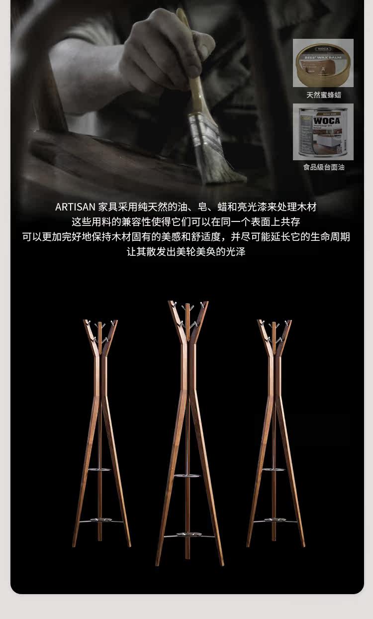 Вешалка 波黑进口artisan hanny coat stand简约实木设计师原木衣帽架 OTHER