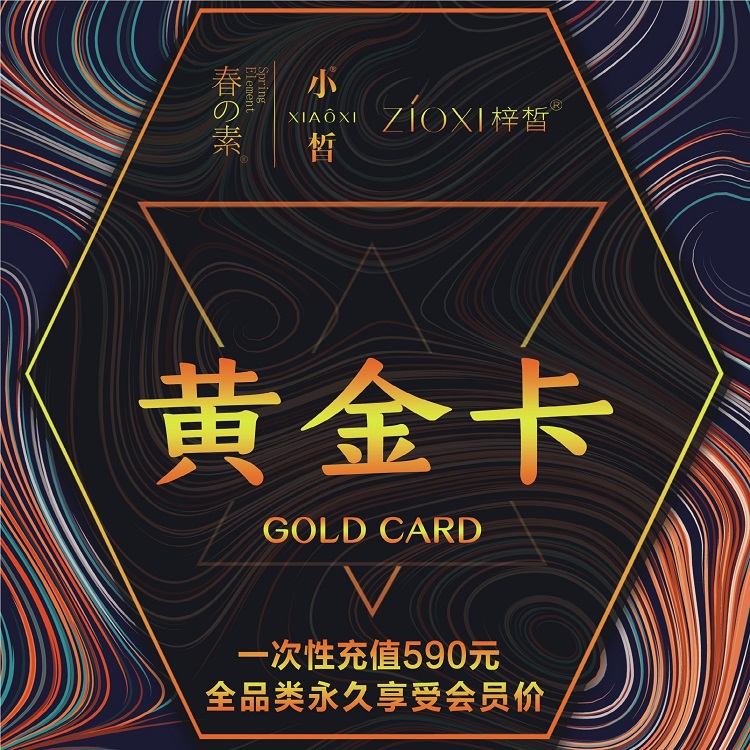 Zixi Gold Card 590 can be freely matched with cleansing mask, toothpaste, skin care, shower gel, eyes, etc. All products - Taobao