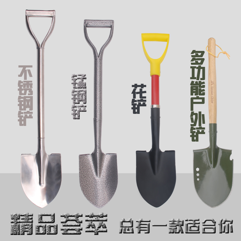 Shovel outdoor digging small agricultural shovel thickened stainless steel shovel seed flower shovel All steel shovel shovel