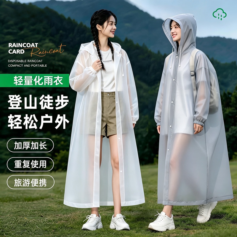 Electric Vehicle Eva Raincoat for Men and Women, One-Piece Long Full-Body Explosion-Proof Raincoat for Adults, Outdoor Hiking and Outdoor Use Electric Vehicle Eva Raincoat for Men and Women, One-Piece Long Full-Body Explosion-Proof Raincoat for Adults, Outdoor Hiking and Outdoor Use