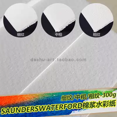 UK SaundersWaterford Sandus cotton pulp watercolor paper 32K16K8K4K half open full open letter