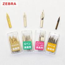 New Japanese Zebra Metal Comic Nib Gold tip G tip Round tip Maru Tip Comic dip pen Zebra Nib