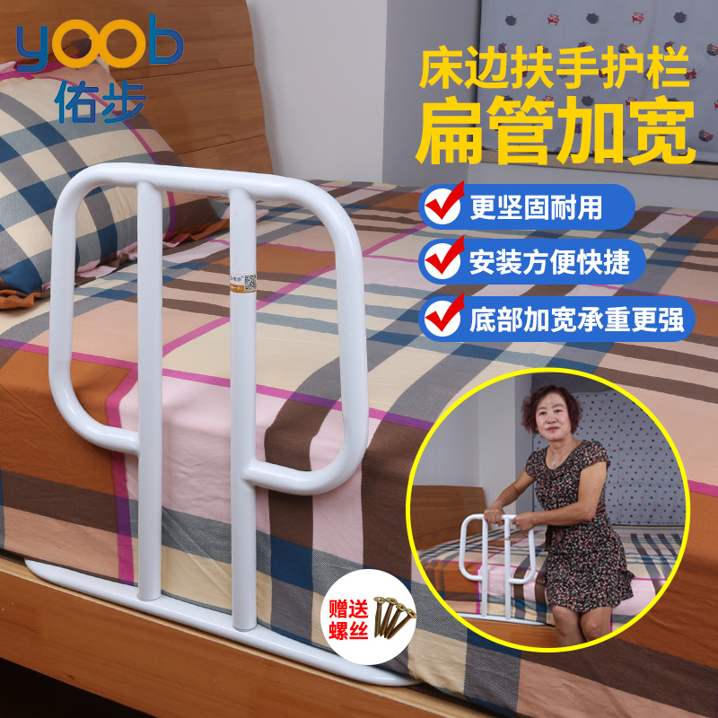 Bedside Elderly Armrest Guardrails For Bedridden bedridden Bed Handle Moped Booster Safety Anti-Fall Pregnant pregnant woman Fence Rod