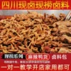 Товары от 蜀川王氏川味好调料 十九年老店