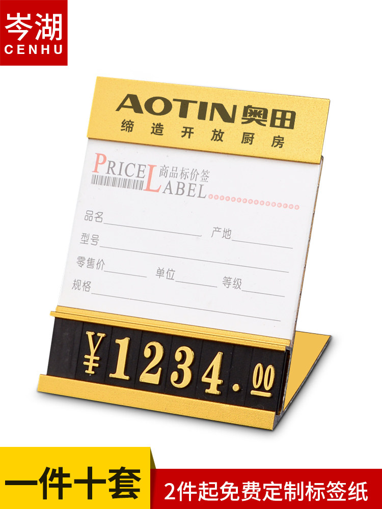 Commodity price tag custom price tag high-grade price tag display stand brand digital price tag price tag Aluminum alloy price tag LOGO custom