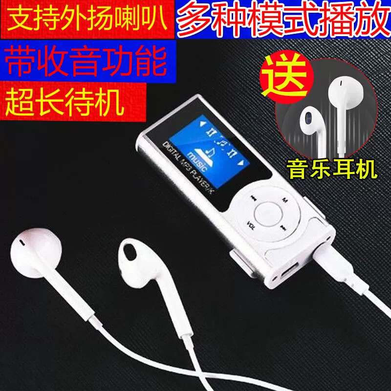 Máy nghe nhạc MP3 MP4 sinh viên thể thao mini với màn hình máy nghe nhạc mp3 walkman với loa mini - Máy nghe nhạc mp3