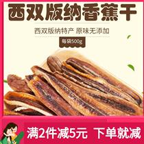 Weiyas live studio yearning for the same kind of dried fruit recommended to eat soft Yunnan specialty Banna banana strips viya
