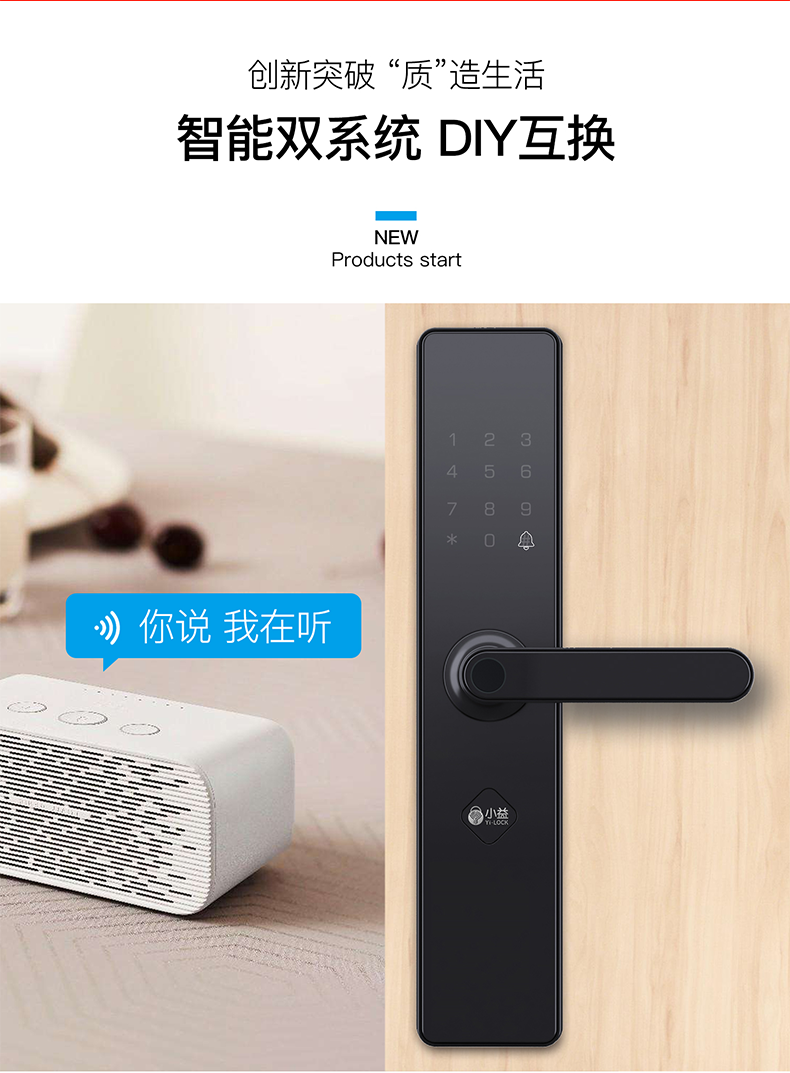 天猫精灵 小益 E206T 智能门锁 免费安装 图1