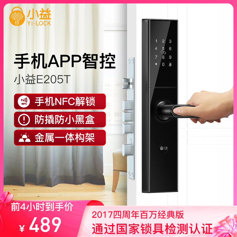 Xiaoyi E205T Sky Cat Genie NFC Fingerprint Lock Home Security Door Top Ten Brand Fully Automatic Password Smart Lock