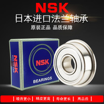 NSK微型滚珠法兰水弹轴承MF83开式P2尺寸3*8*2.5 MF93开式3*9*2.5