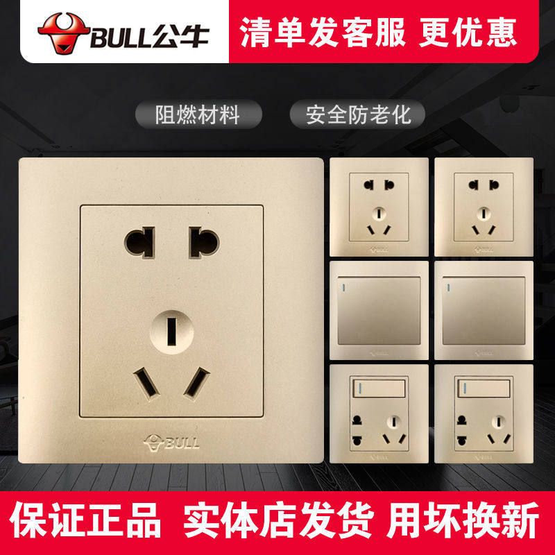 Bull switch socket champagne gold one open 5 holes single and double control 16A household 86 type wall concealed power panel