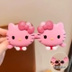 6#Pink Kt Cat [Flip]