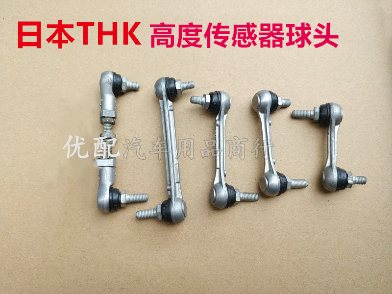 Suitable for Lexus Rxlsgxlxgs Crown Reiz Corolla Camry Prado Body Height Sensor