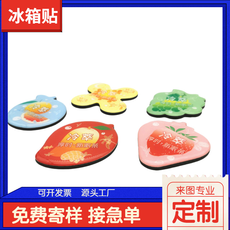 Manufacturers custom magnetic PVC glass refrigerator stickers custom creative cute glue special-shaped custom magnet stone stickers