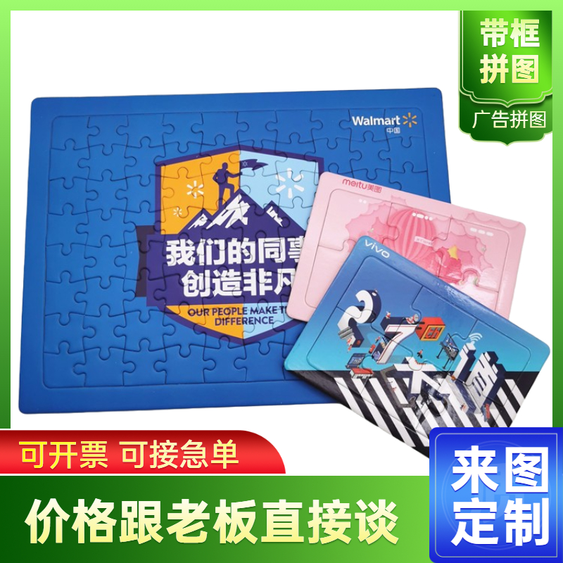 Paper puzzle custom advertising jigsaw puzzle children cartoon puzzle custom science and education toys double-sided printing to customize