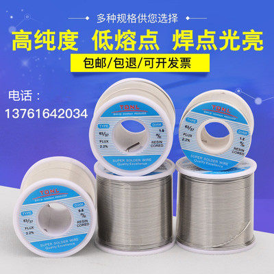 TONL core lead-free environmentally friendly wire tin line low temperature of lead SN63% 0 5 0 8 1 0mm