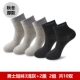Tất SOXNET / Shanet vớ nam ống cotton vớ khử mùi đen vớ dài mùa thu vớ nam dày vớ mùa đông
