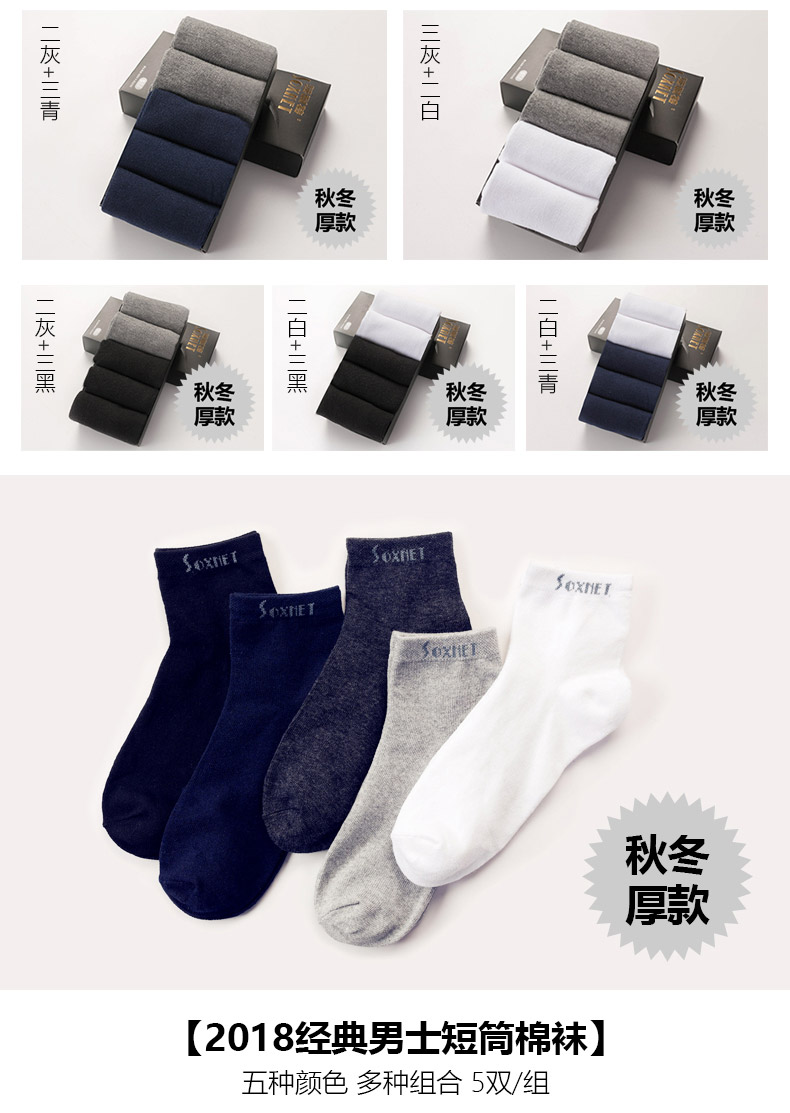 Tất SOXNET / Shanet vớ nam ống cotton vớ khử mùi đen vớ dài mùa thu vớ nam dày vớ mùa đông vớ nam