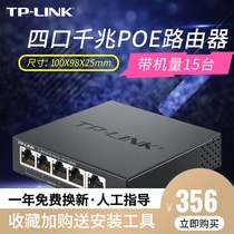 TP-LINK Gigabit three-in-one POE AC Integrated router mini wired home 4-port POE power 48V ceiling wireless AP panel network coverage control management