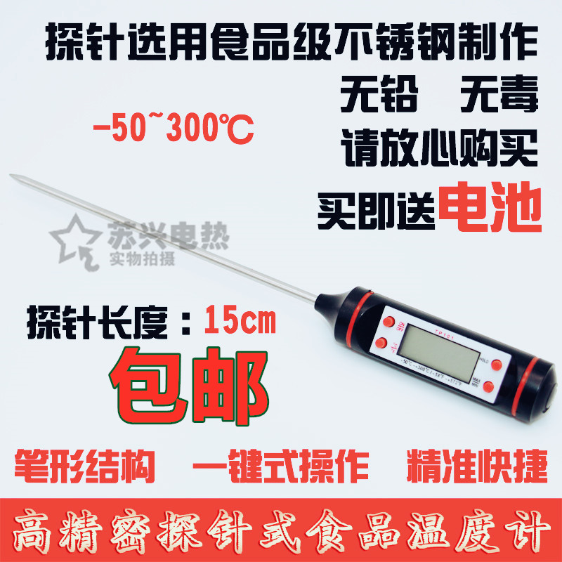 Home Kitchen Food Thermometer Water Temperature Center Oil Temperature Milk Warm Electronic Liquid Thermometric Probe Type Instrument Temperature Gauge
