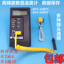 High-precision thermometer Industrial electronic thermometer Digital display Thermometer k-type thermocouple mold probe