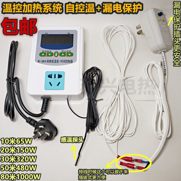 Greenhouse greenhouse pet greenhouse incubator air heating line temperature controller digital display thermostat leakage protection