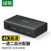 Greenlink 90803 HDMI one-to-two splitter splitter 1 in 2 out video 4k projector with audio HD