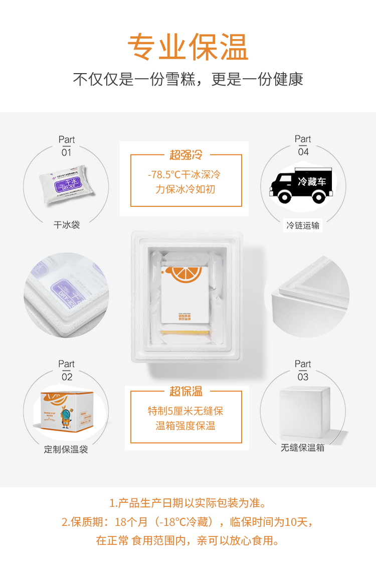 橙色星球 水果冰淇淋 草莓+橙子口味 12支 鲜果+进口安佳芝士 图15