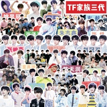 tf family three generations stickers Zhu Zhixin Zuo Hang Su Xinhao Zhang Ji Deng Jiaxin Zhang Zeyu surrounding hand tent decoration stickers