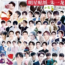 Handbook sticker town soul Zhu Yilong star Photo peripheral mobile phone computer a decorative diy sticker