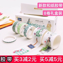 Handbook and paper tape set character Ancient girl heart Net red sticker material cheap lucky bag gift box