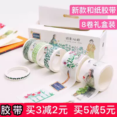 Hand account and paper tape set character Ancient girl heart Net red sticker material cheap lucky bag gift box
