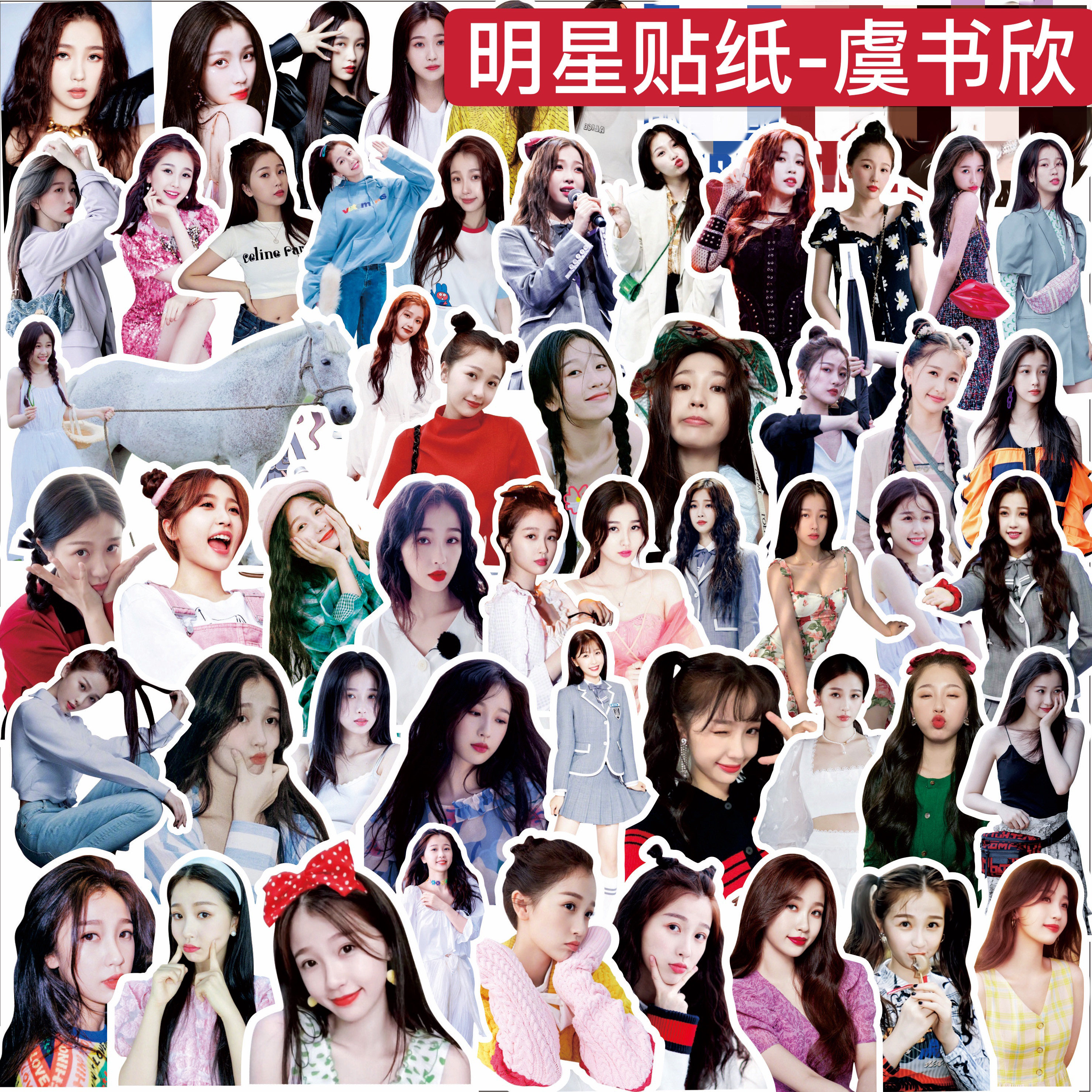 The Yu Shuxin Hand ledger sticker youthful with you 2THE9 Perimeter Star Characters Mobile Phone Computer A Diy Decoration Sticker