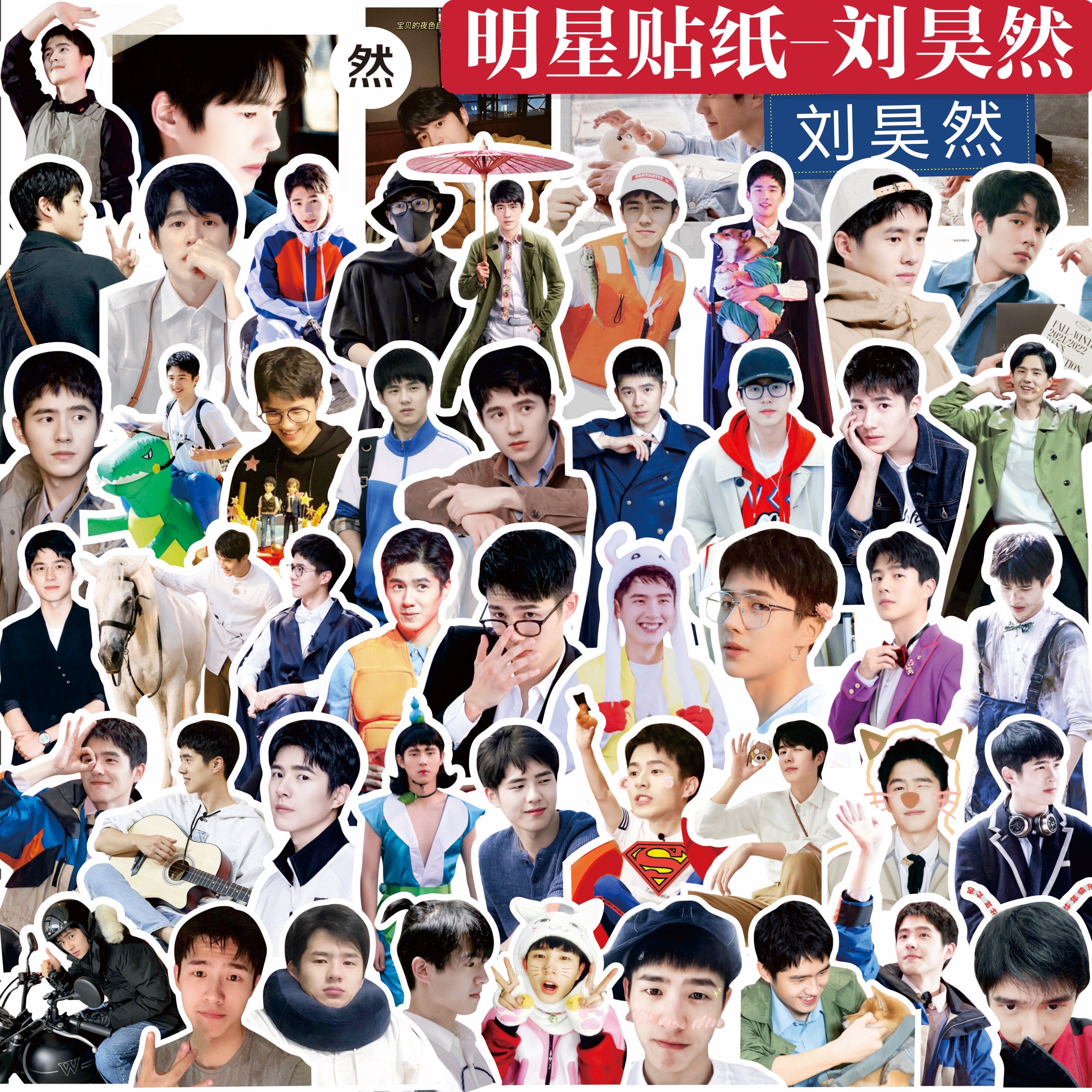 Handbill sticker Liu Hao Ran Perimeter should be given a gift Ming Star Write a real photo poster mobile phone a decorative appliquer