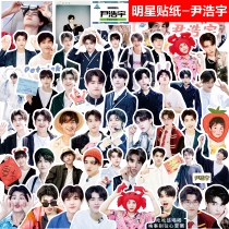 Handbook Sticker Yin Haoyu created camp 2021 same brand name creation 4 surrounding star mobile phone computer a decoration