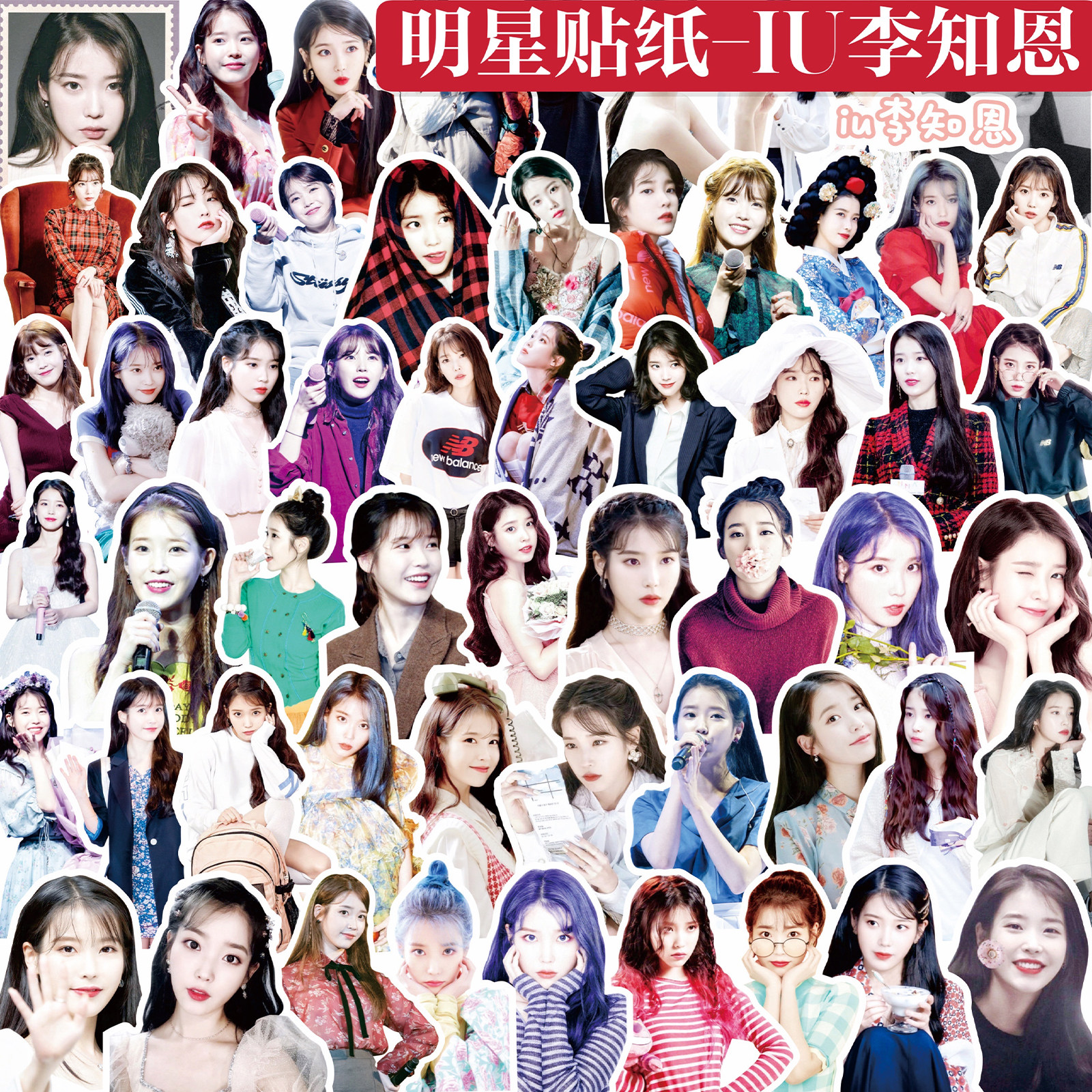 Hand account sticker IU Li Zhien Korean star cute characters peripheral mobile phone computer integrated diy decorative stickers