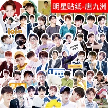 Youth has you 3 Tang Jiuzhou around the same star sticker mobile phone case mobile account cute expression decoration hand tent stickers