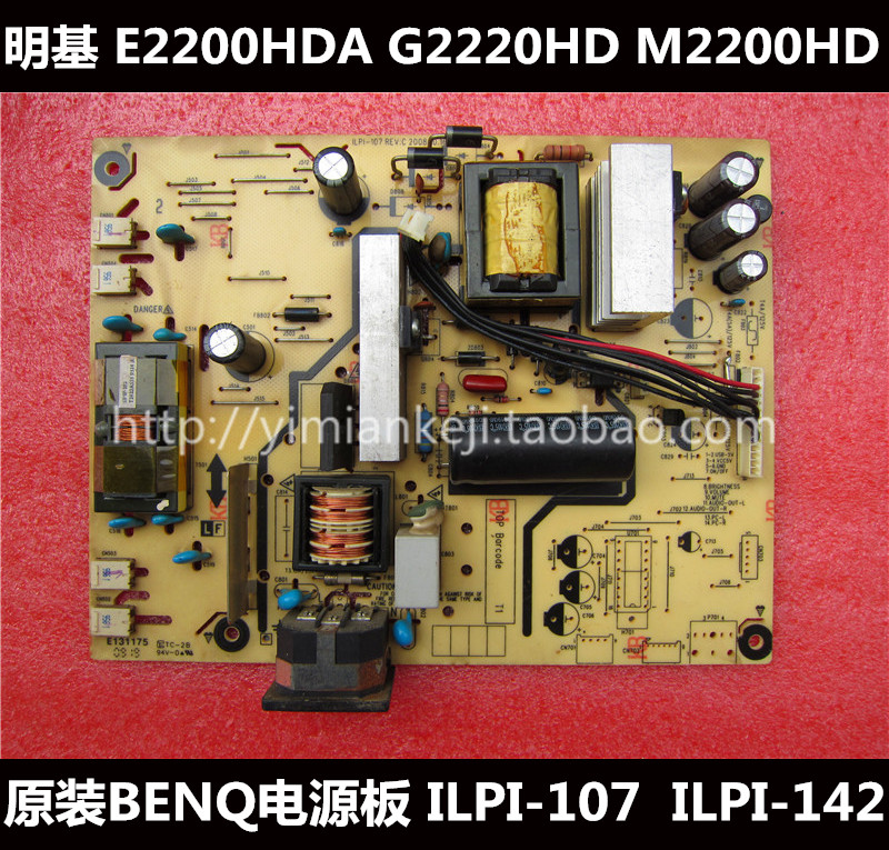 BENQ BenQ E2200HDP Power Supply board ILPI-107 REV: C with 8-wire output disassembly board