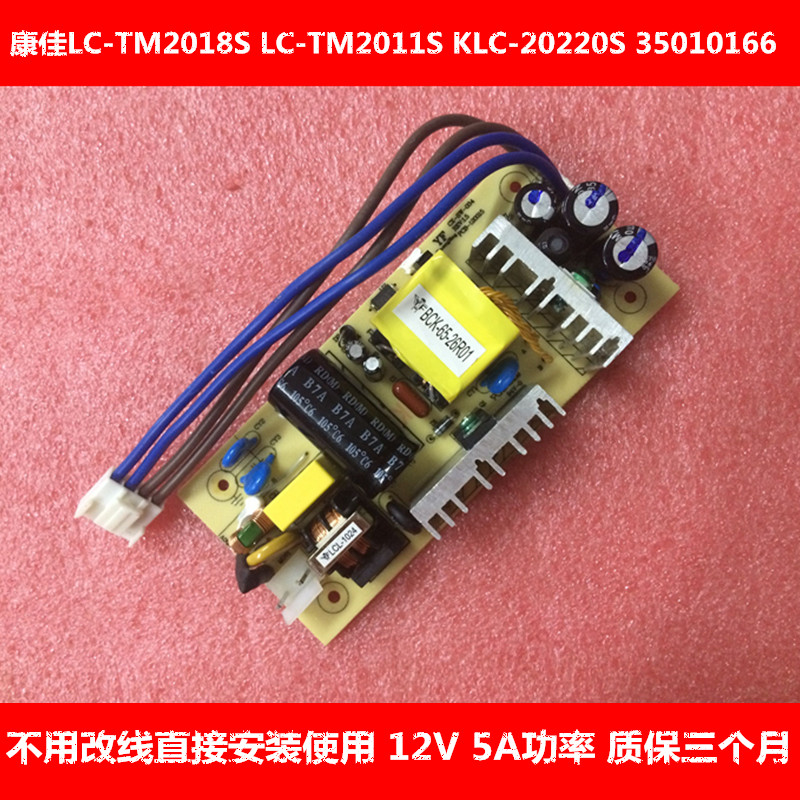 New condyn power board LC-TM2018S LC-TM2018S LC-TM2011S KLC-20220S 35010166 KLC-20220S
